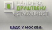 ЦЗДС У МОСКВИ: Сећање на победу и симболе руске духовности – од Наполеона до данас (ВИДЕО)