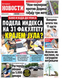 Насловна страна