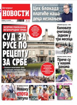Насловна страна