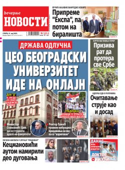 Насловна страна