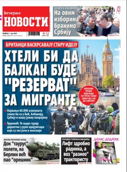 Насловна страна