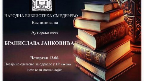 КЊИЖЕВНИ ЧЕТВРТАК У БИБЛИОТЕЦИ СМЕДЕРЕВО: Ауторско вече Бранислава Јанковића
