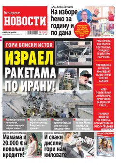 Насловна страна