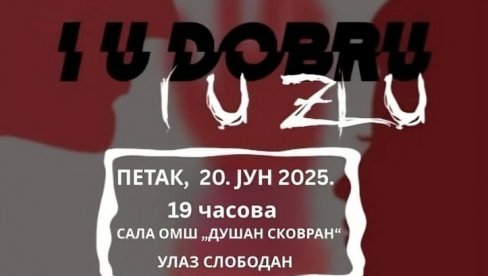 ПРЕДСТАВА ЋУПРИЈСКЕ ШКОЛЕ ГЛУМЕ: Сутра у сали ОМШ „Душан Сковран“