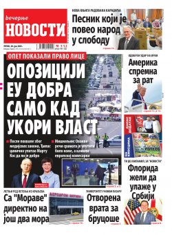 Насловна страна
