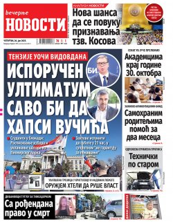 Насловна страна