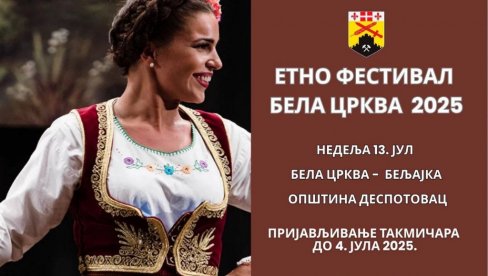 PONOVO ETNO FESTIVAL „BELA CRKVA“: Biće izbor najboljeg kosača, pečenog jagnjeta i etno-jela PONOVO ETNO FESTIVAL „BELA CRKVA“: Biće izbor najboljeg kosača, pečenog jagnjeta i etno-jela