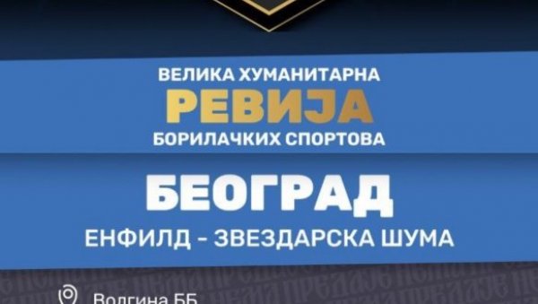 ПОМОЋ ЉУДИМА СА КИМ: Хуманитарна ревија борилачких спортова ПОМОЋ ЉУДИМА СА КИМ: Хуманитарна ревија борилачких спортова
