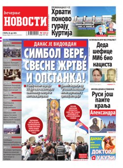 Насловна страна