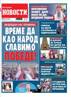 Naslovna strana