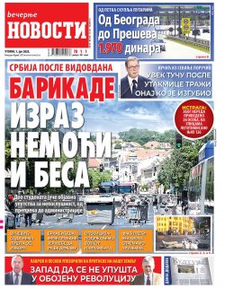Насловна страна