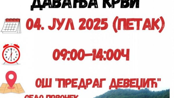 АКЦИЈА ДОБРОВОЉНОГ ДАВАЊА КРВИ У ВРАЊСКОЈ БАЊИ:Позивају се грађани на хуманост