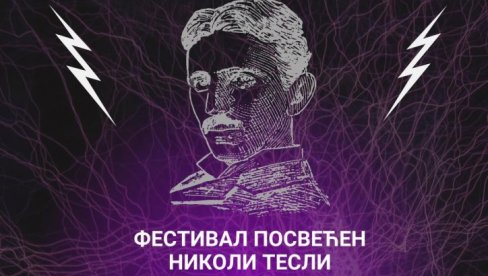 ТЕСЛИН НАРОД У КУЋИ ЂУРЕ ЈАКШИЋА: Музичко - поетско вече посвећено великом научнику