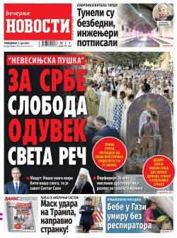 Насловна страна