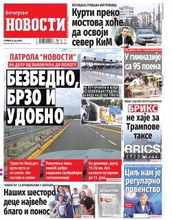 Насловна страна