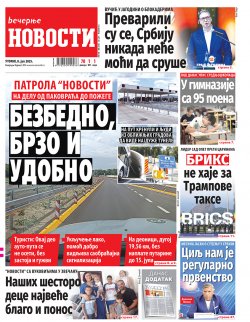Насловна страна