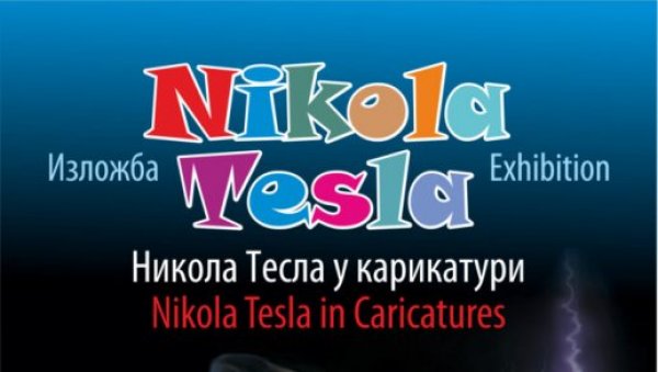 ТЕСЛИН ДАН У ЗЕМУНУ: Јединстена поставка у кули на Гардошу