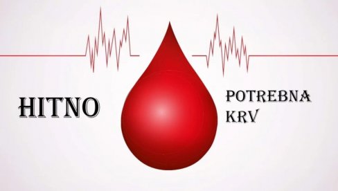 ХИТНО ПОТРЕБНА КРВ ЗА НЕНАДА
