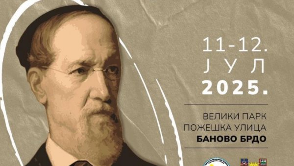 ЛЕТЊИ ДАН - МАТИЈА БАН: Припремљен богат програм на Чукарици