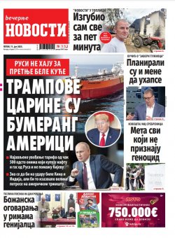 Насловна страна