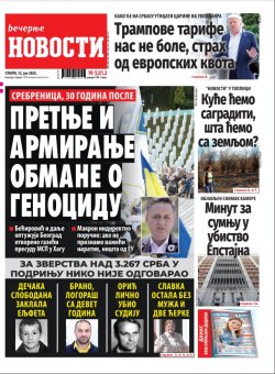 Насловна страна
