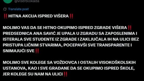 СВАКА ЈОЈ ЧАСТ: Избацила блокадере из Вишера, они закукали на мрежама, али су их грађани одували! СВАКА ЈОЈ ЧАСТ: Избацила блокадере из Вишера, они закукали на мрежама, али су их грађани одували!