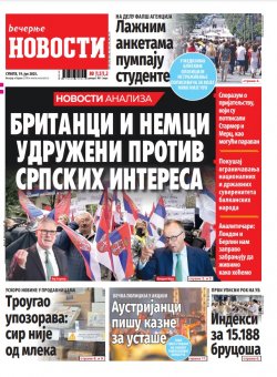 Насловна страна
