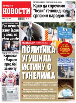 Насловна страна