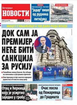 Насловна страна