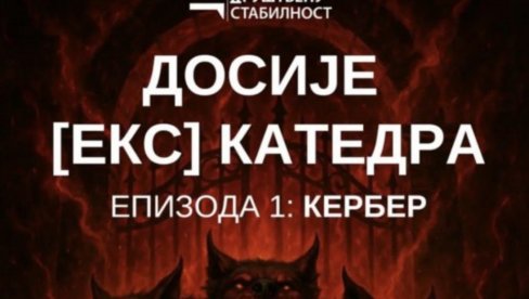 ДОСИЈЕ (ЕКС) КАТЕДРА ОТКРИВА ЗАВЕРУ НА УНИВЕРЗИТЕТИМА У СРБИЈИ! ДОСИЈЕ (ЕКС) КАТЕДРА ОТКРИВА ЗАВЕРУ НА УНИВЕРЗИТЕТИМА У СРБИЈИ!