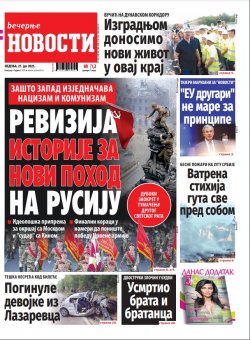 Насловна страна