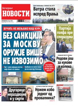 Насловна страна