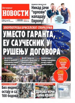 Насловна страна