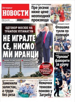 Насловна страна