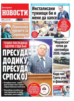Насловна страна