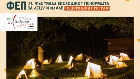 ITALIJANSKI ARHIPELAG: Predstava Anđela Faketija i Frančeske France na Festivalu ekološkog pozorišta za decu i mlade u Bačkoj Palanci ITALIJANSKI ARHIPELAG: Predstava Anđela Faketija i Frančeske France na Festivalu ekološkog pozorišta za decu i mlade u Bačkoj Palanci