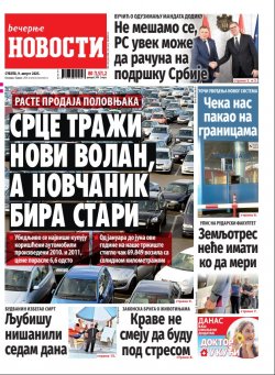 Насловна страна