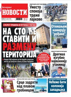 Насловна страна