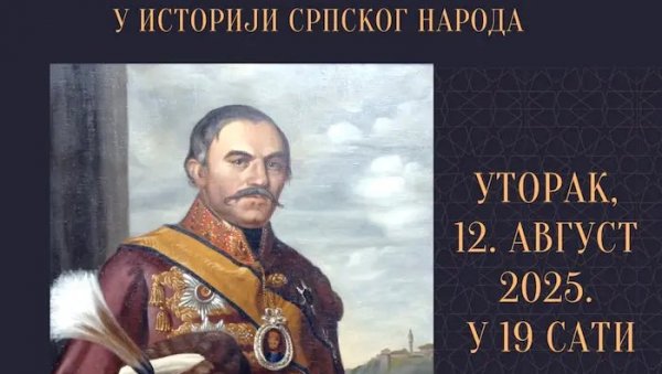 МЕСТО ДИНАСТИЈЕ ОБРЕНОВИЋ У СРПСКОЈ ИСТОРИЈИ: Предавање у Музеју Смедеревске Паланке