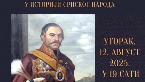 MESTO DINASTIJE OBRENOVIĆ U SRPSKOJ ISTORIJI: Predavanje u Muzeju Smederevske Palanke MESTO DINASTIJE OBRENOVIĆ U SRPSKOJ ISTORIJI: Predavanje u Muzeju Smederevske Palanke