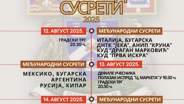 ДОЛАЗЕ И ГОСТИ ИЗ МЕКСИКА: Традиционални фестивал у Обреновцу