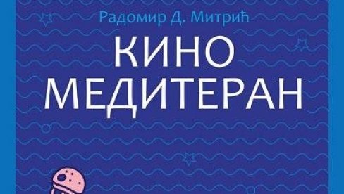 У БУДВИ КИНО МЕДИТЕРАН: Промоција збирке Радомира Д.Митрића на Тргу пјесника