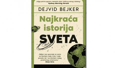 Велики прасак Велики прасак