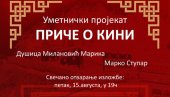 ПРИЧЕ О КИНИ: У Кући Ђуре Јакшића уметнички пројекат Душице Милановић и Марка Ступара ПРИЧЕ О КИНИ: У Кући Ђуре Јакшића уметнички пројекат Душице Милановић и Марка Ступара