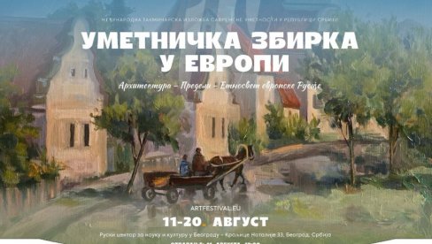 DIJALOG KULTURA: Međunarodna izložba Umetnička zbirka u Evropi u Ruskom domu u Beogradu DIJALOG KULTURA: Međunarodna izložba Umetnička zbirka u Evropi u Ruskom domu u Beogradu