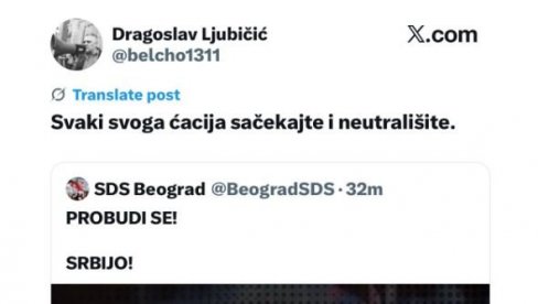 SVAKI SVOG ĆACIJA SAČEKAJTE I NEUTRALIŠITE: Jeziva objava Tadićevog funkcionera (FOTO) SVAKI SVOG ĆACIJA SAČEKAJTE I NEUTRALIŠITE: Jeziva objava Tadićevog funkcionera (FOTO)