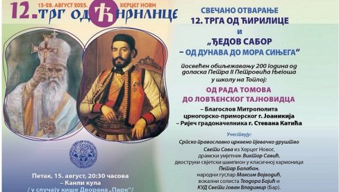 ПОЧИЊЕ ТРГ ОД ЋИРИЛИЦЕ: Програми у знаку јубилеја и очувања културног идентитета српског народа