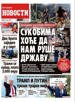 Насловна страна