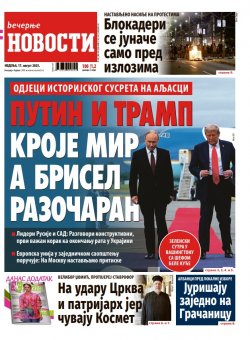 Насловна страна