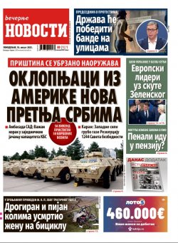 Насловна страна